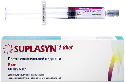 Світлина Ендопротез синовіальної рідини Suplasyn (Суплазин) 1-Shot 60мг/6мл